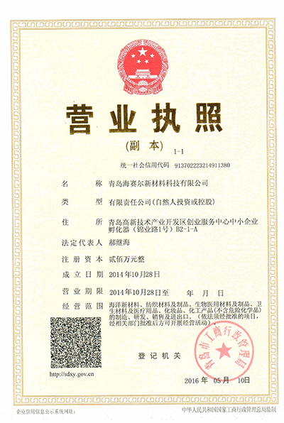 營業(yè)執(zhí)照.jpg